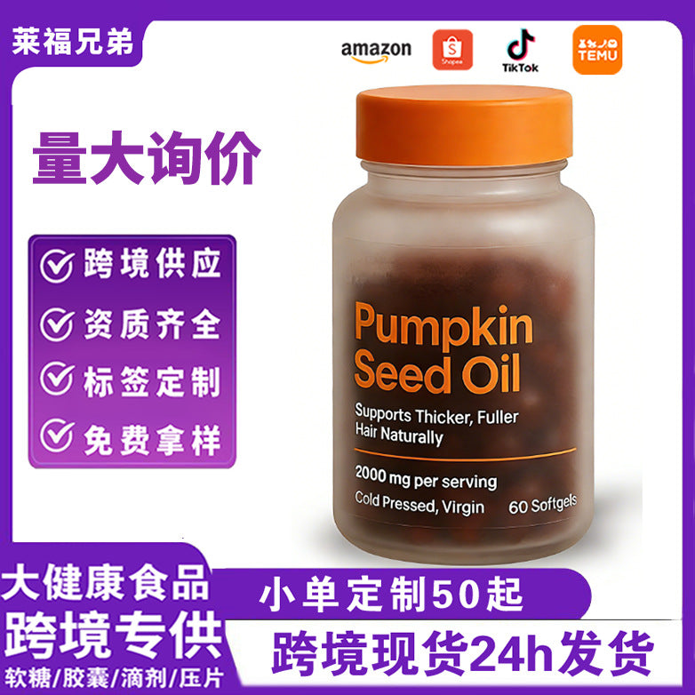 Premium Pumpkin Seed Oil Softgels